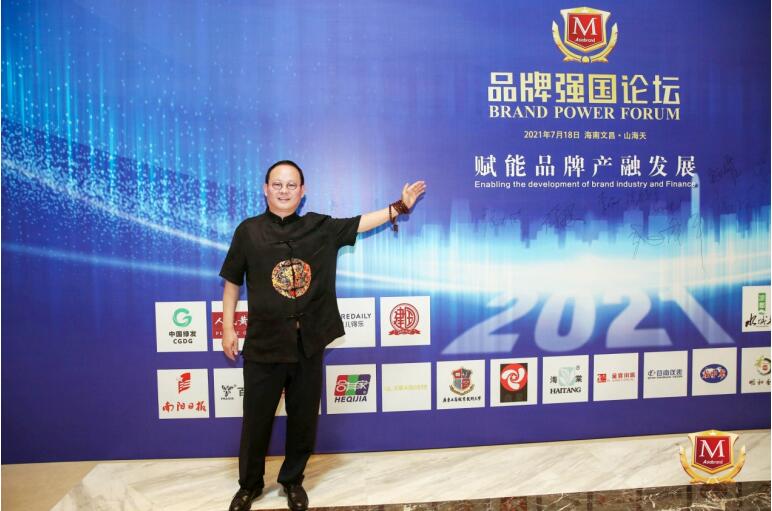2021中國品牌4