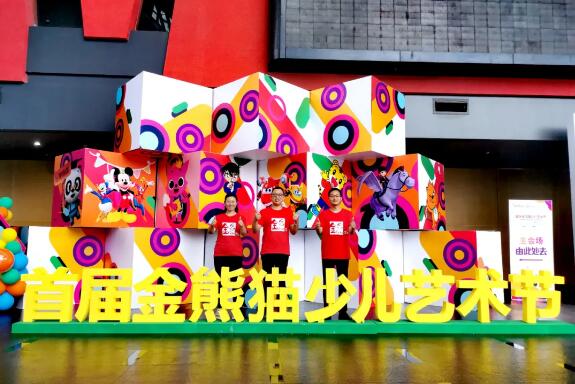 川蜀風韻”首屆金熊貓少兒藝術節(jié)在蓉舉行，金宮美味傳遞幸福!