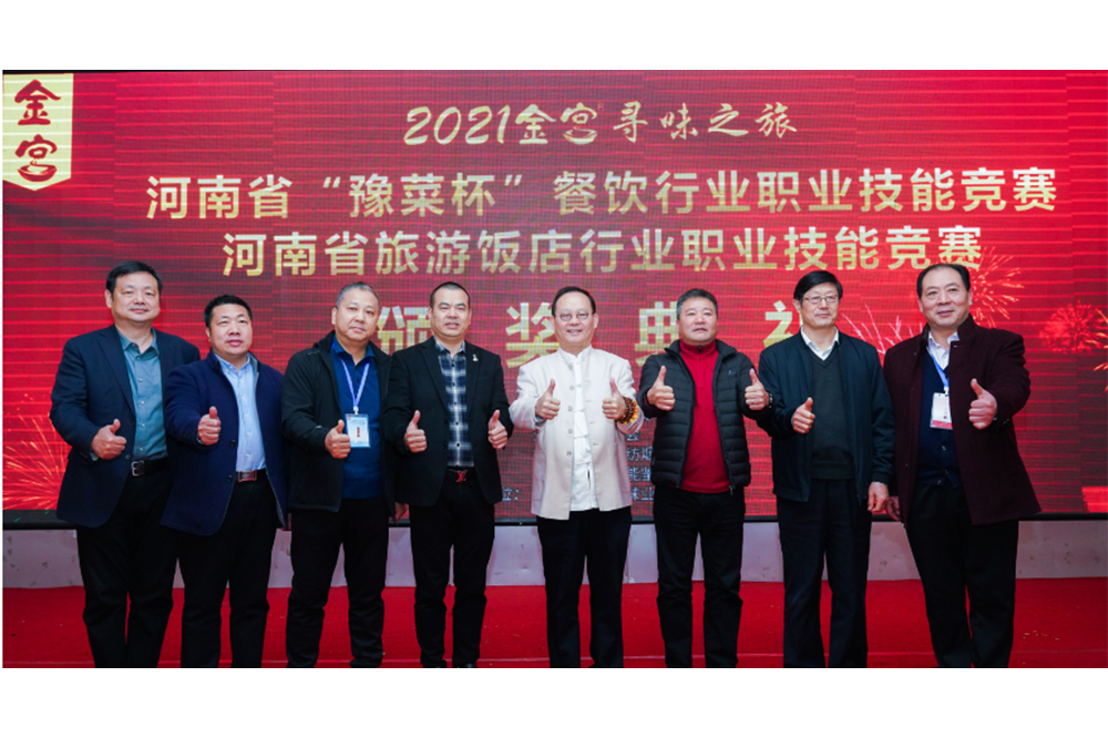 金宮尋味之旅