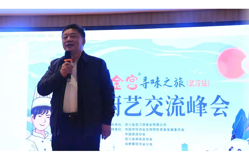 金宮尋味之旅