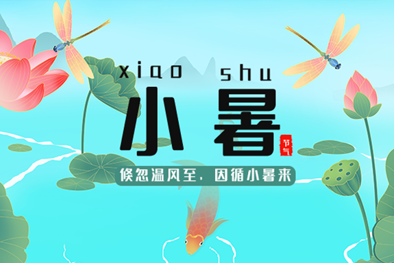 “雨神”蕭敬騰竟被“小暑”打敗，炎炎夏日怎么過？