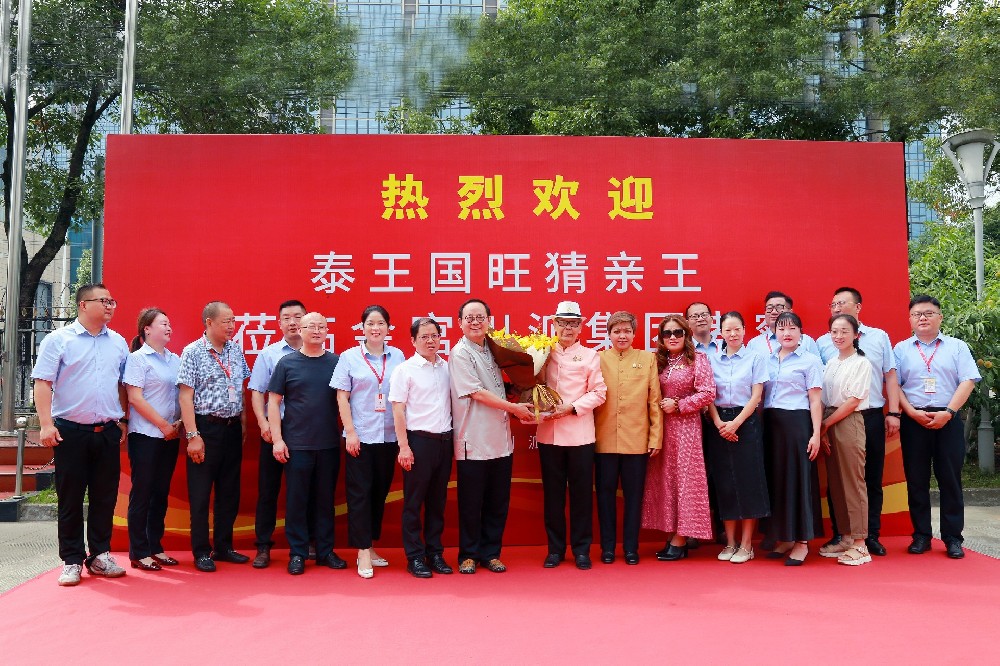 泰國(guó)旺猜親王一行訪問(wèn)金宮川派味業(yè)，共話中泰美食文化交流合作！